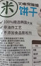 艾唯倪（ivenet）进口米饼 儿童零食米饼干 无额外添加糖盐 低钠 原味30g 实拍图