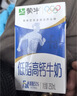 蒙牛低脂高钙牛奶250ml*24盒 早餐健身伴侣 送礼优选送礼礼盒 实拍图