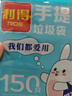 利得背心垃圾袋黑色50*60cm150只双面1.6丝办公家用大号手提袋 实拍图
