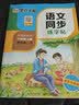 墨点字帖 2026年 六年级上册语文同步 笔顺笔画同步练字帖视频版 附赠听写默写本 人教版6年级课外阅读钢笔铅笔字帖楷书描红本偏旁部首拼音控笔训练字帖 （共2册） 实拍图