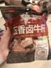 恒都五香卤牛肝灯影牛肉丝麻辣牛肉红烧牛腩休闲零食套装【熟食任选】 【加量装】五香卤牛肝250g*4袋 实拍图