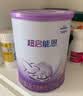 雀巢（Nestle）入会下单】超启能恩幼儿乳蛋白部分水解配方奶粉3段850g 超启能恩3段 850g 4罐 实拍图