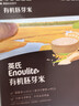 英氏有机胚芽米245g*3 营养粥大米粥 婴幼儿可食用谷物自制辅食 实拍图