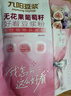 九阳豆浆无花果葡萄籽豆浆粉7条*20g 实拍图