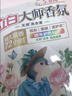 立白大师香氛洗衣液 格拉斯玫瑰4斤装 洗衣香水 香味持久  内衣可用 实拍图