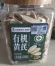 福东海有机黄芪片250克  10-12mm特优切片北芪高含量甲苷搭中药材当归 实拍图
