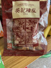 葵记【三瓣整片】十五年50克新会陈皮15年老陈皮干泡茶原产新会袋装 实拍图