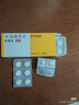 【4盒装】[原研好药] 得理多 卡马西平片 200mg*30片 挂号问诊取药服务 实拍图