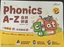学而思Phonics A-Z自然拼读 英语启蒙发声书 （三级）语感大启蒙孩子学习自然拼读的必备神器 美国幼儿园同步自拼内容 点读书 发声书 有声书 早教发声书 早教发声书 点读书 实拍图