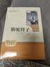 当当新版 骆驼祥子 朝花夕拾 西游记  钢铁是怎样炼成的 人教版七年级上册 人教版 七年级下册课外书课外阅读名著初一书目 朝花夕拾 原著无删减版 人民教育出版社 西游记 七年级上册 西游记(上下册)+ 实拍图