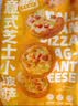 正大食品（CP）意式芝士小披萨600g 6只 比萨pizza儿童早餐速食半成品 实拍图