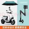 迪路仕（DEROACE）电动车雨伞支架婴儿车收缩支撑架自行车伞撑架固定器遮阳撑伞支架 金属三节款 双夹设计 多角度调节 实拍图
