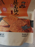 卧龙锅巴老灶锅巴襄阳特产休闲零食300克大包装 麻辣*2+五香*1 实拍图