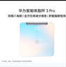 华为（HUAWEI）八电极体脂秤3Pro 电子秤体脂秤体重秤家用 双频检测精准/WiFi蓝牙双连接/支持安卓&iOS 日出印象 实拍图