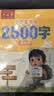 六品堂小学生专用练字帖2500字练习字帖一年级二年级三年级四五六年级楷书描红钢笔练字硬笔书法 实拍图