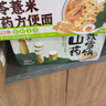 云山半 茯苓薏米山药方便面1.8kg低脂肪非油炸荞麦方便面饼早餐面条整箱 实拍图