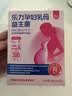 乐力孕妇益生菌全孕期乳母哺乳期叶酸补充呵护肠胃肠道6000亿/盒 实拍图