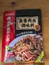 海底捞 筷手小厨麻辣香锅酸汤肥牛调料 麻婆豆腐调料川菜家常炒菜调料 鱼香肉丝调味料100g*3 实拍图