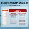 美的净水器0阻垢剂滤芯适用智简400G/600G、麒麟/花生系列-Fist系列-1年PCB 实拍图