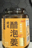 云山半醋泡姜400g 0添加剂醋泡嫩姜生姜片即食下饭菜酱腌菜泡菜 实拍图
