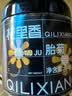 杞里香 胎菊80g 菊花茶叶花草茶杭白菊花蕾枸杞金银花决明子茶泡水养生 实拍图