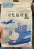 洁丽雅（Grace）旅行一次性座椅套高铁飞机座椅隔脏差旅户外便携2个装 实拍图