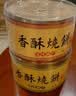 天下第一村山东周村特产烧饼礼盒伴手礼90克x4盒酥饼芝麻饼节日礼品送礼礼品 实拍图