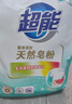 超能【肖战同款】馨香柔软天然皂粉 青柠西柚香 6斤 温和无刺激 实拍图