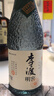 李渡明窖 元窖香型白酒 52度 500ml 单瓶装 江西特产 实拍图