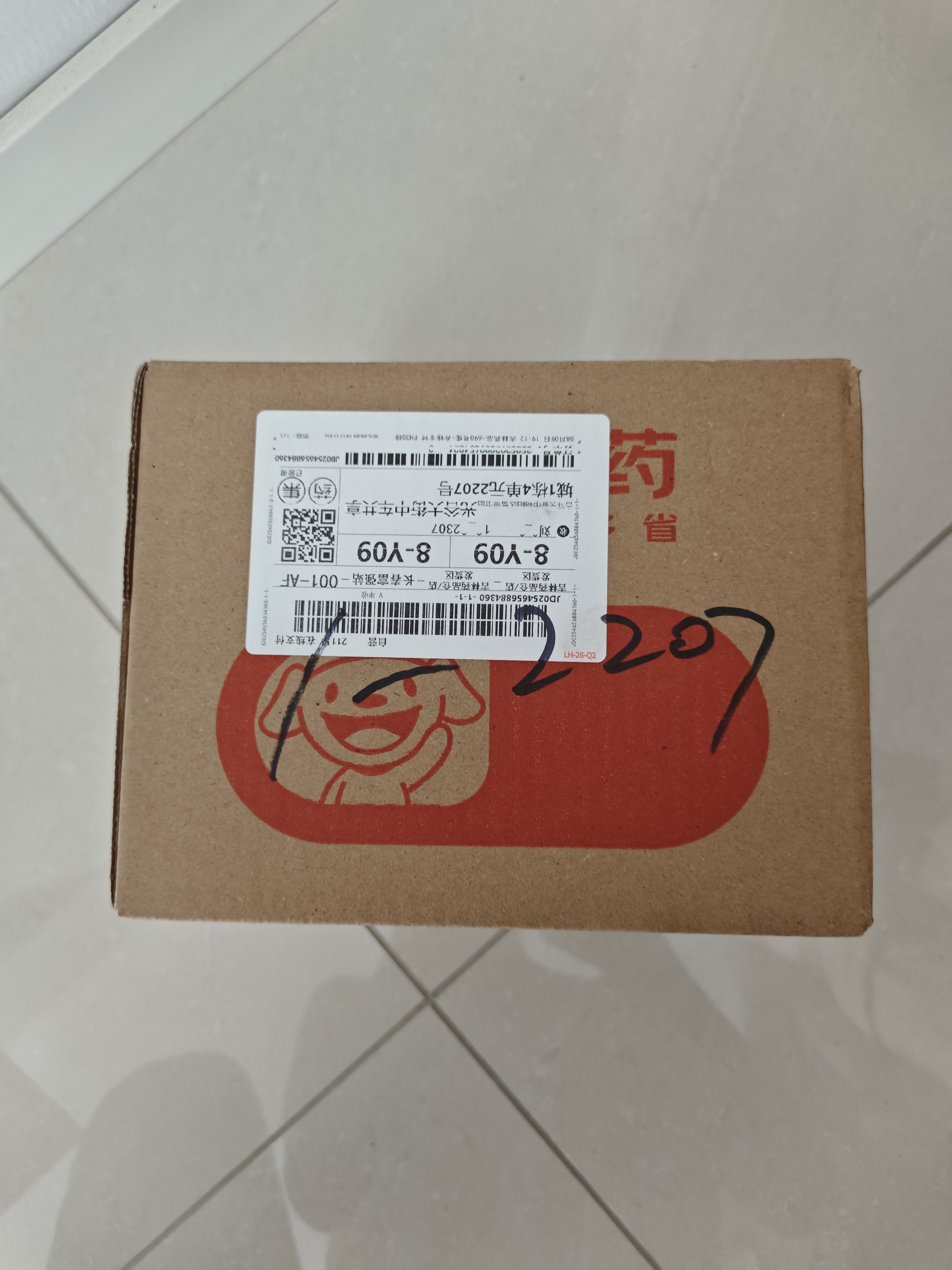 马应龙麝香痔疮膏4g*6支/盒 痔疮专用药消痔疮膏软膏肛裂内痔外痔混合痔肛周湿疹便秘便血去肉球 实拍图