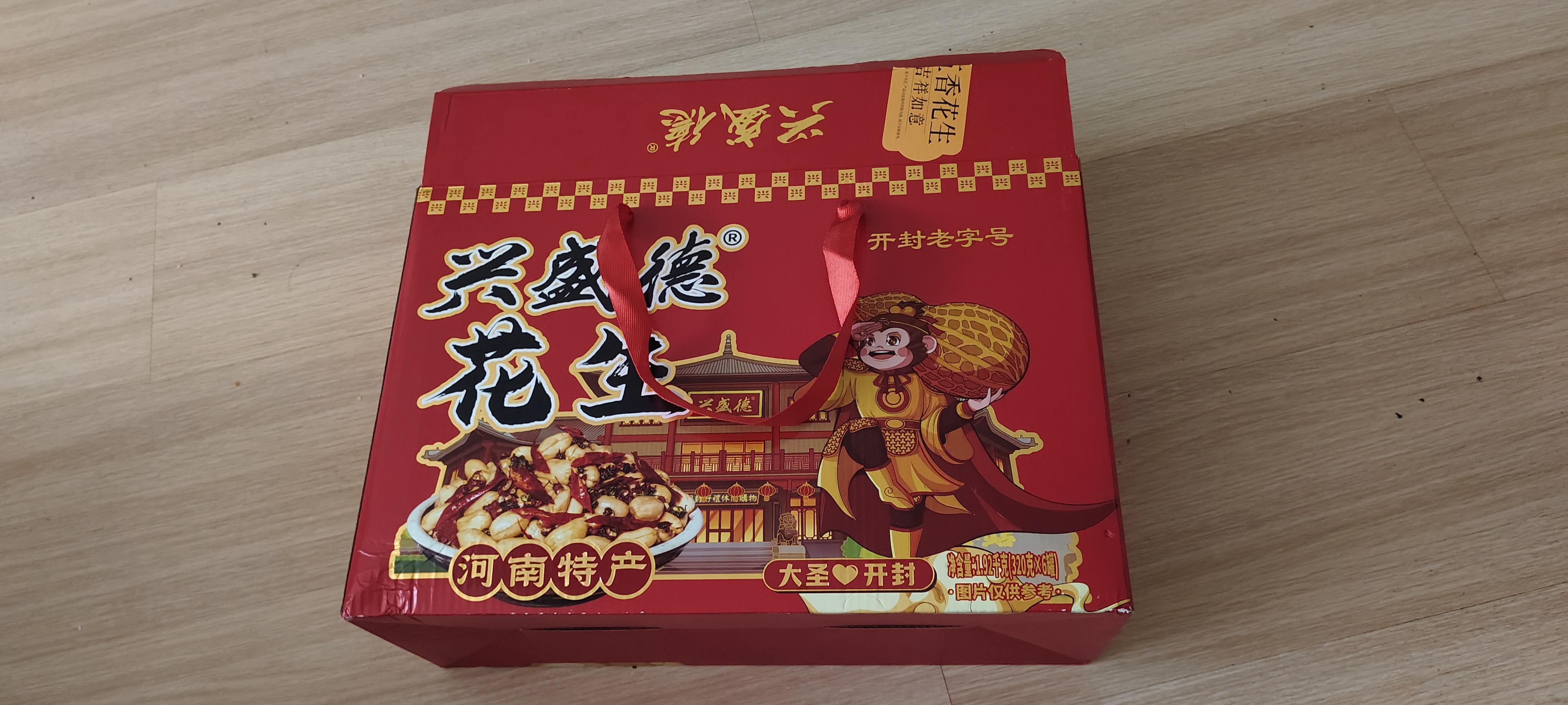 兴盛德五香花生礼盒装 320g*6桶 河南开封特产礼物休闲零食坚果炒货小吃 实拍图