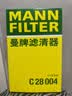 曼牌滤清器（MANNFILTER）空调滤清器空调滤芯CU25002奔驰C200E200E300LGLC300GLE320ML350 实拍图