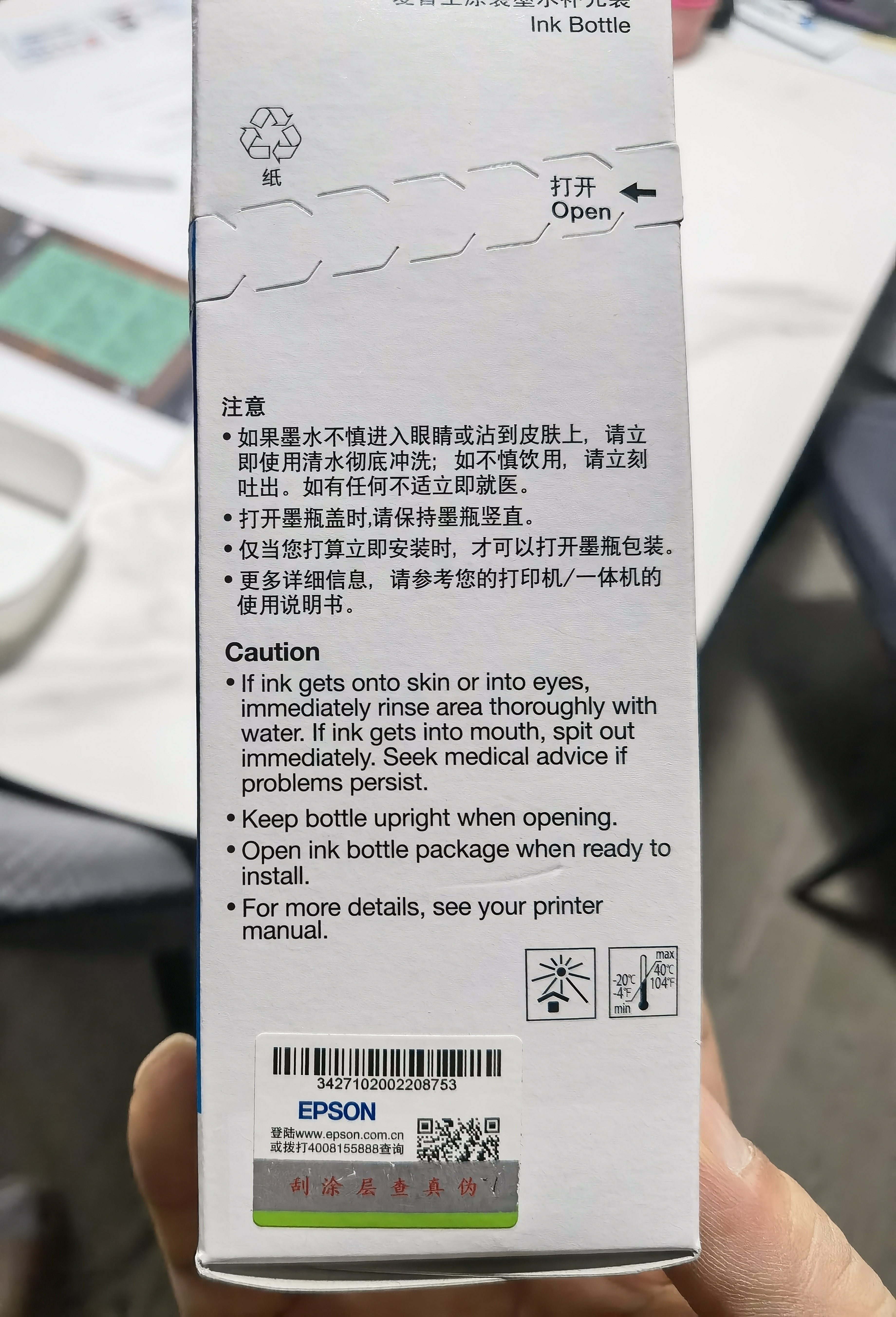 爱普生(EPSON)002系列原装墨水黑色(((适用L426X/L626X/L627X/L629X/L415X/L416X/L616X/L617X系列等) 实拍图