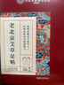 内廷上用老北京足贴艾灸艾草祛湿排毒湿气体内湿寒三伏贴艾减肥暖脚暖足贴 实拍图