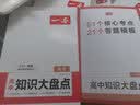 一本高中历史知识大盘点 2026同步教材思维导图速记知识清单解题方法期中期末高考总复习高一二三练习册 开学季 实拍图