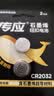 传应南孚CR2032纽扣电池2粒 精装3V锂电池适用大众奥迪现代等汽车钥匙手表小米盒子等（单件包邮） 实拍图