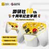 盖世小鸡超新星游研社十周年联名款无线switch2游戏手柄带底座 手机安卓PC苹果电脑NS电视体感蓝牙影之刃零 实拍图