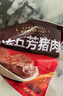 五芳斋 速冻猪肉粽 100g*5只 嘉兴粽子肉粽端午粽子早餐食品 实拍图