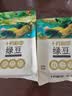 十月稻田 绿豆 2斤 (可发豆芽 打豆浆 东北 五谷 杂粮 粗粮 真空大米伴侣) 实拍图