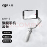 大疆 DJI OM 5 雅典灰 灵眸旗舰手机云台 防抖可折叠 三脚架手机稳定器 延长杆Vlog拍摄  实拍图