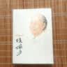 中国名画家全集：陆俨少 舒士俊 河北教育出版社 9787543444430 正版 晒单实拍图
