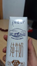 蒙牛特仑苏纯牛奶250ml*16盒 家庭早餐 送礼盒装送礼礼盒 实拍图