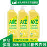 AXE斧头牌柠檬护肤洗洁精1.18kg*3瓶7.08斤家庭装 可洗果蔬不伤手 实拍图