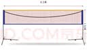 便携标准羽毛球网架移动网柱家用羽毛球网 6.1m 比赛款含架子+收纳包+球网 实拍图
