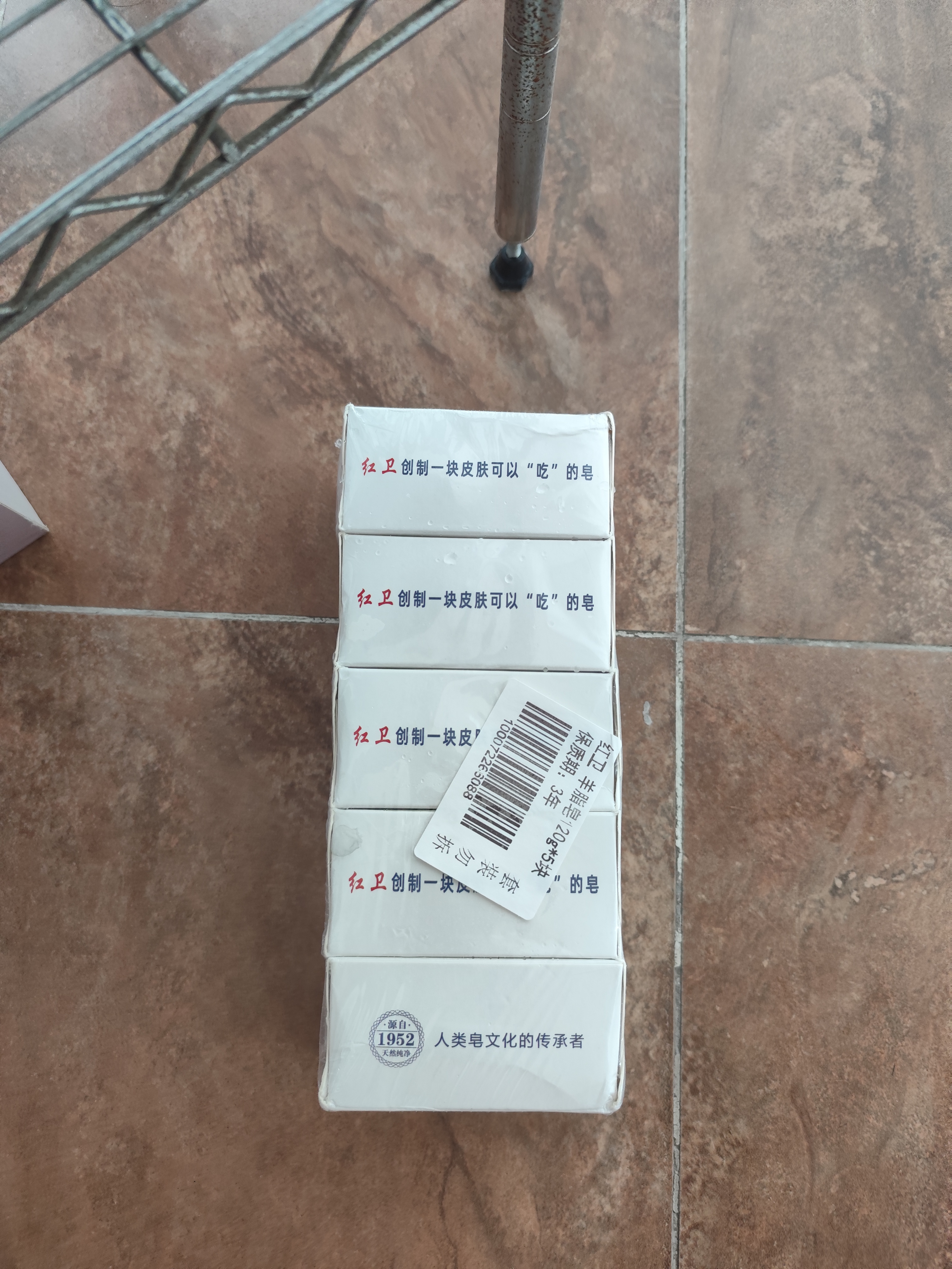 红卫羊脂皂香皂洗脸皂洗澡肥皂沐浴控油洁面皂120g*5块 实拍图