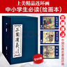 三国演义连环画1-60册 全套60册套装 曹操、袁绍、刘备、关羽等人物 战官渡 函装蓝皮珍藏老版怀旧四大名著连环画小人书全套经典儿童故事绘本漫画课外读物上海人民美术出版社   实拍图