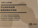 普联（TP-LINK）8口千兆云管理交换机 【TL-SG1008D升级款】APP管理可支持即插即用 网线分线器分流器TL-SG2008D   实拍图
