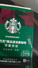 星巴克（Starbucks）0糖精品速溶黑咖啡深烘2.3g*10条 美式运动健身燃减 实拍图