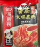 海底捞火锅底料 清油麻辣火锅底料160g*3  清油麻辣火锅料一料多用 实拍图