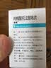 齐鲁 [捷维] 枸橼酸托法替布片5mg*28片/盒 5盒装 实拍图